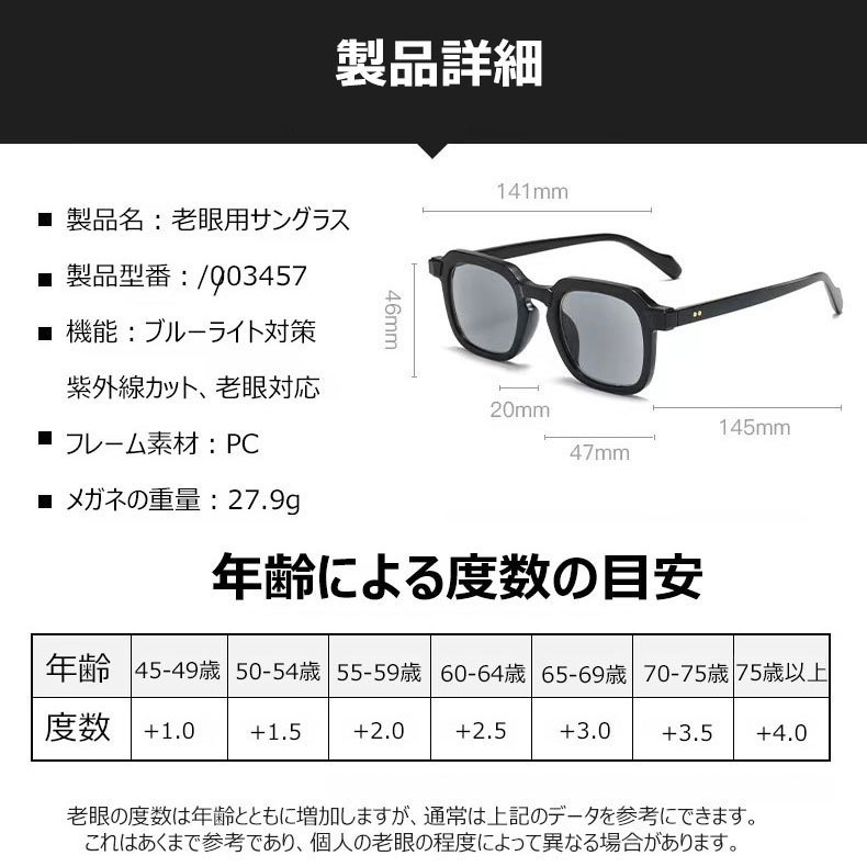 Eterlens ブルーライト＆UV対策老眼用サングラス | 目に優しい | 男女兼用スタイル-Eterlens