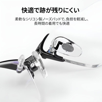 Eterlens ブルーライトカット調光機能付きリムレスリーディンググラス