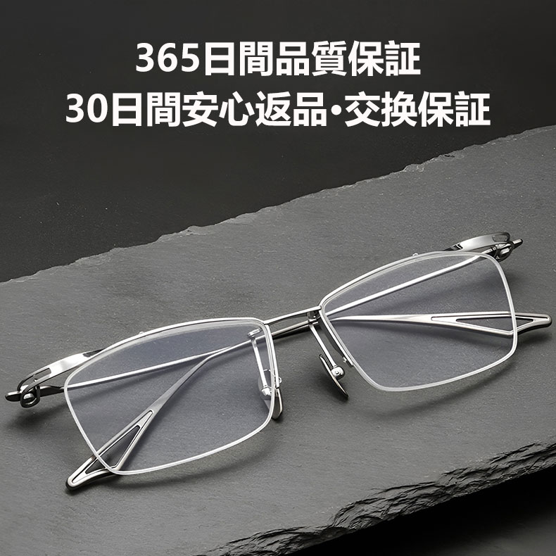 【8.6g超軽量・鼻に跡がつかない】｜Eterlens 純チタン製 老眼鏡｜ おしゃれ メンズ レディース ｜ブルーライトカット  ｜小顔効果 ｜スクエア型 度付き対応 - 商品画像 11/18 (Round Progressive)