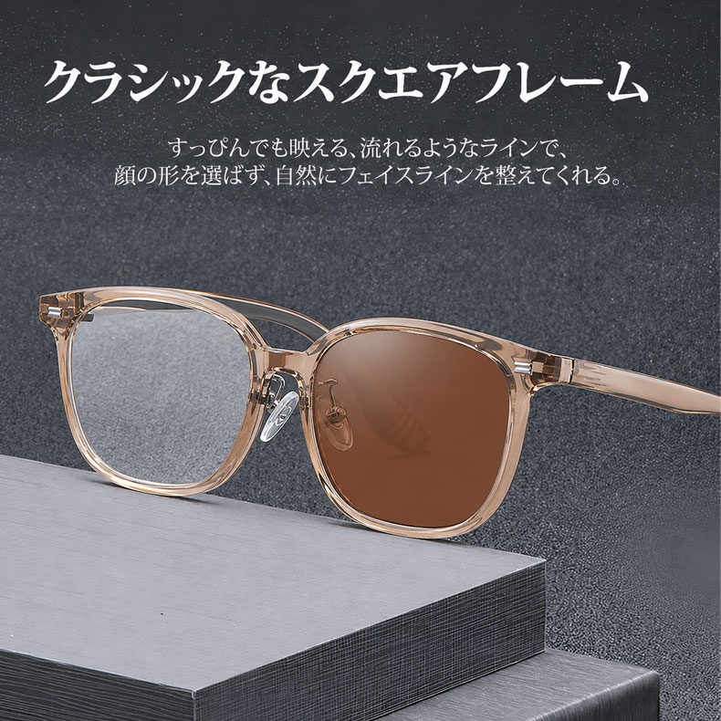 [LB-CS]【調光レンズ・光に合わせて変化】Eterlens 紫外線で色が変わる老眼鏡｜滑り止めテンプル｜室外・室内兼用｜ユニセックス