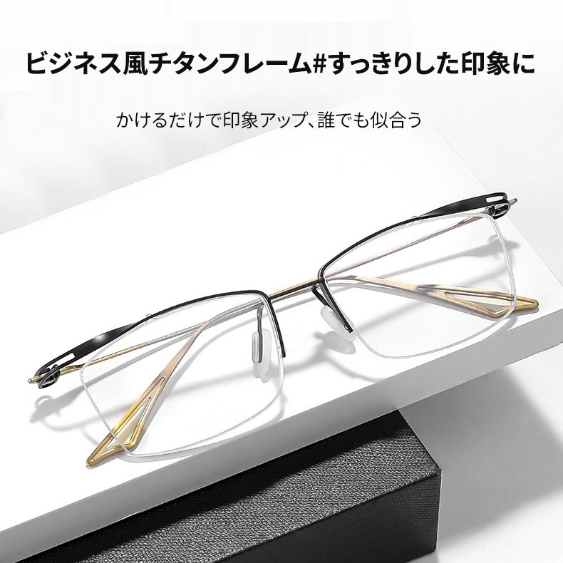 【8.6g超軽量・鼻に跡がつかない】｜Eterlens 純チタン製 老眼鏡｜ おしゃれ メンズ レディース ｜ブルーライトカット  ｜小顔効果 ｜スクエア型 度付き対応 - 商品画像 7/18 (Round Progressive)