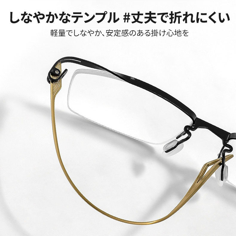 【8.6g超軽量・鼻に跡がつかない】｜Eterlens 純チタン製 老眼鏡｜ おしゃれ メンズ レディース ｜ブルーライトカット  ｜小顔効果 ｜スクエア型 度付き対応