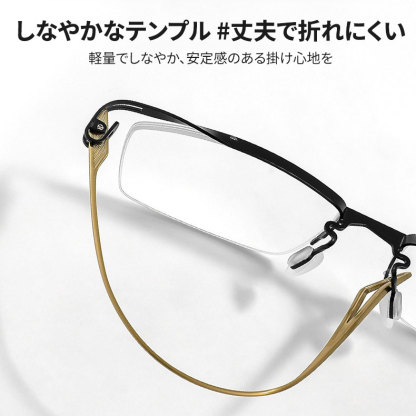 【8.6g超軽量・鼻に跡がつかない】｜Eterlens 純チタン製 老眼鏡｜ おしゃれ メンズ レディース ｜ブルーライトカット  ｜小顔効果 ｜スクエア型 度付き対応