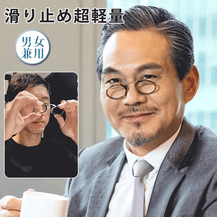 【財布サイズ・耳を圧迫しない】Eterlens | TR90製ノーズクリップ【Pocket-Air】| テンプルレス| 極薄型デザイン | 携帯性No.1、鼻に挟むだけ | 老眼鏡・リーディンググラス | 読書をどこでもスマートに