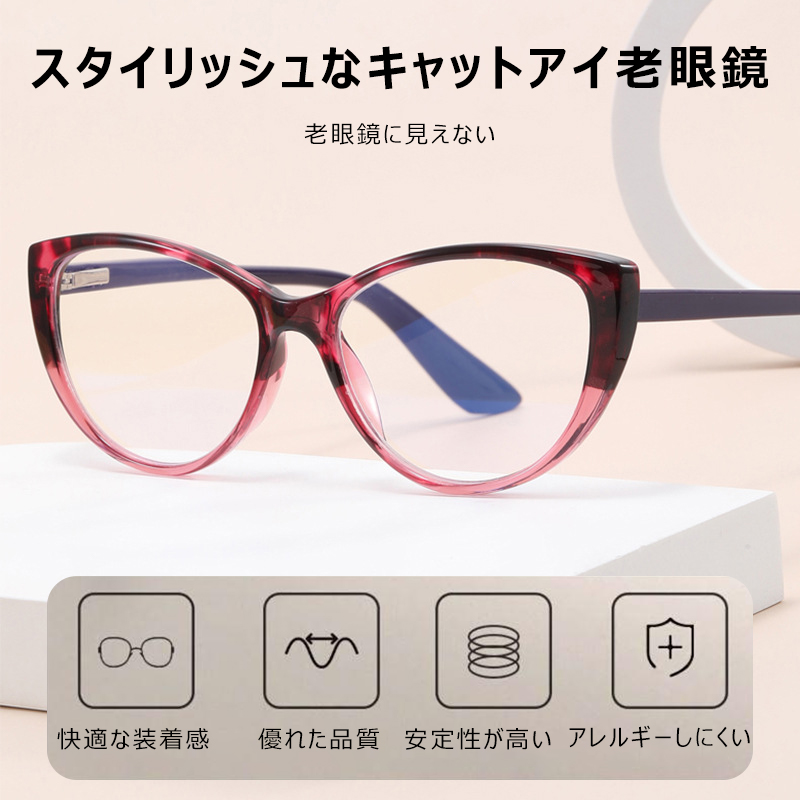 キャットアイ スタイリッシュなキャットアイ老眼鏡 | CatEye BlueGuard - 商品画像 2/11