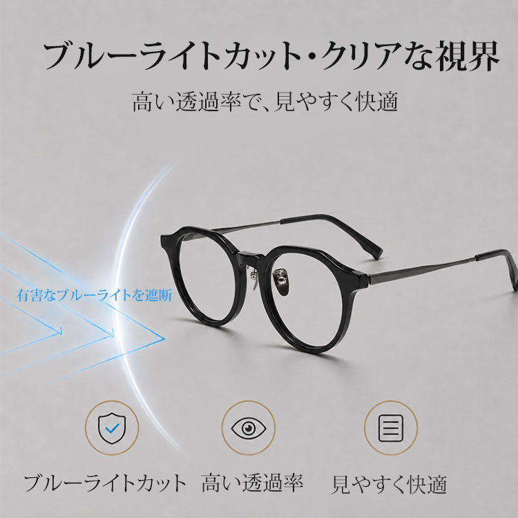 Eterlens｜クラウンパント型コンビフレームメガネ │シャープなラインで、凛とした印象へ│アセテート×チタンフレーム