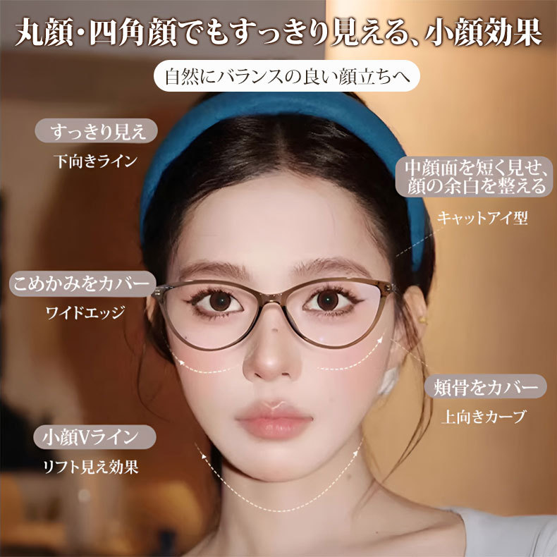 Eterlens｜優しく知的なキャットアイメガネ