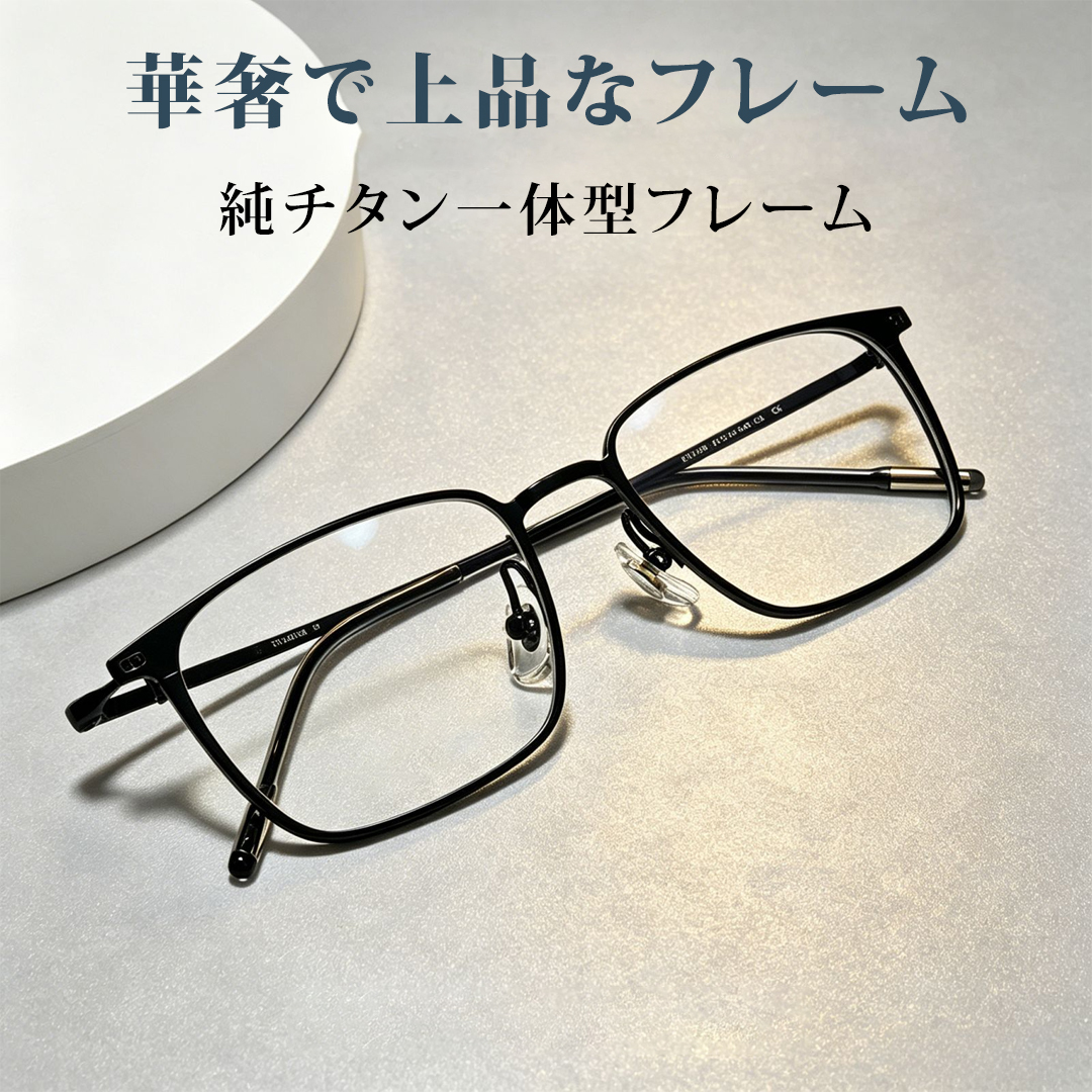 【軽やかな掛け心地】Eterlens 純チタンメガネ｜約8gの超軽量設計｜スクエア・若々しく見えるビジネススタイル