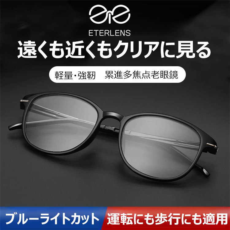 Eterlens 女性用ブルーライトカット多焦点老眼鏡-Eterlens