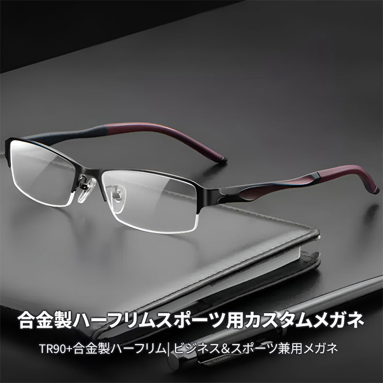 Eterlens｜合金ハーフリム｜スポーツビジネススタイルメガネ