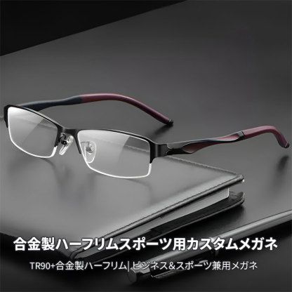 Eterlens｜合金ハーフリム｜スポーツビジネススタイルメガネ