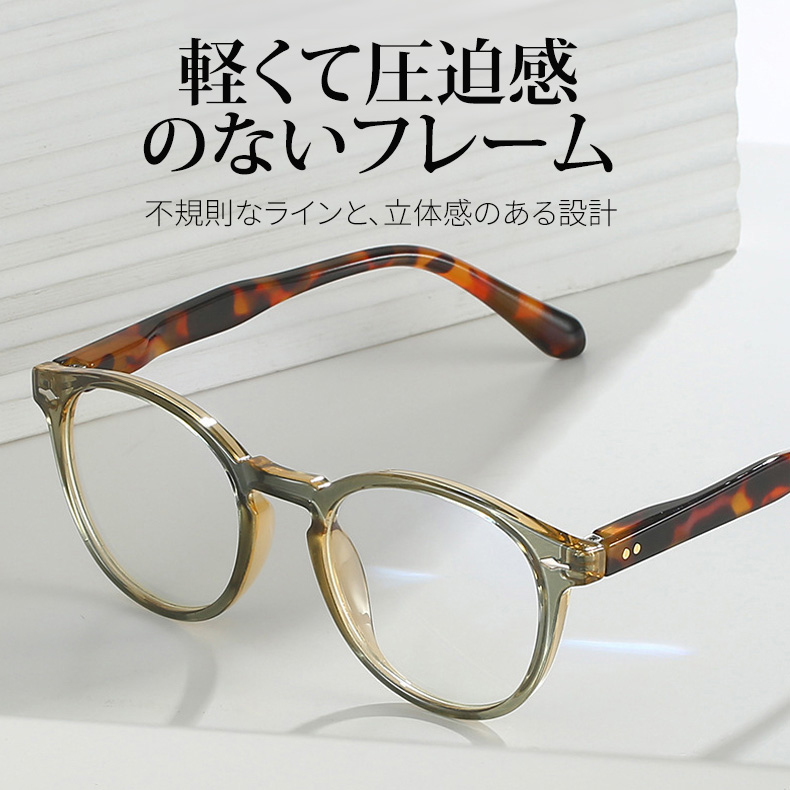 【選べる豊富なカラー】Eterlens｜グラデーションべっ甲調ビッグフレーム｜リーディンググラス｜ブルーライトカットレンズ｜ベッドサイドやデスクなど幅広いシーンで使いやすい