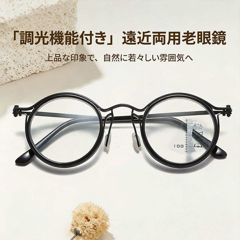 多機能アイウェア | 日常使い用メガネ | Round Progressive | Eterlens