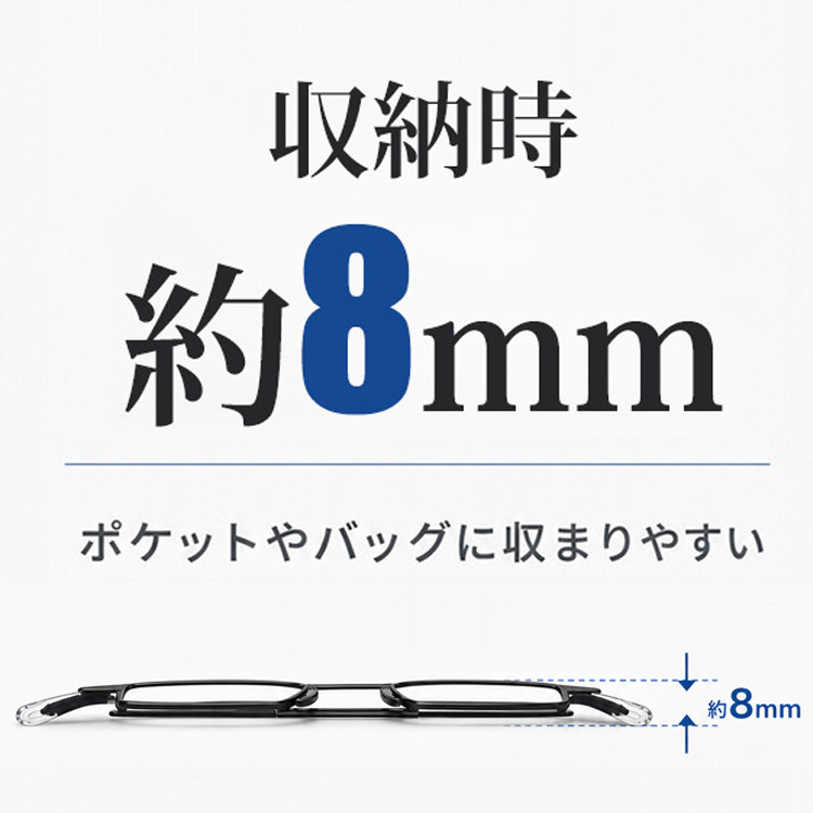 【超薄型・折りたたみ式】Eterlens折りたたみ式超薄型 老眼鏡│ブルーライトカット│メンズスクエアフレーム