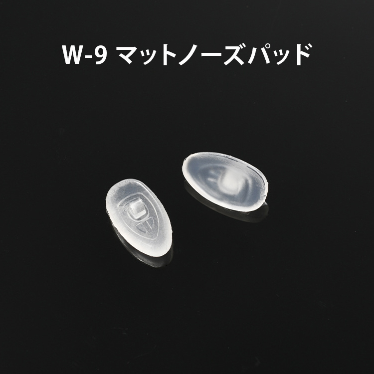 ノーズパッド *10ペア入り | Titan Reader - 商品画像 21/32