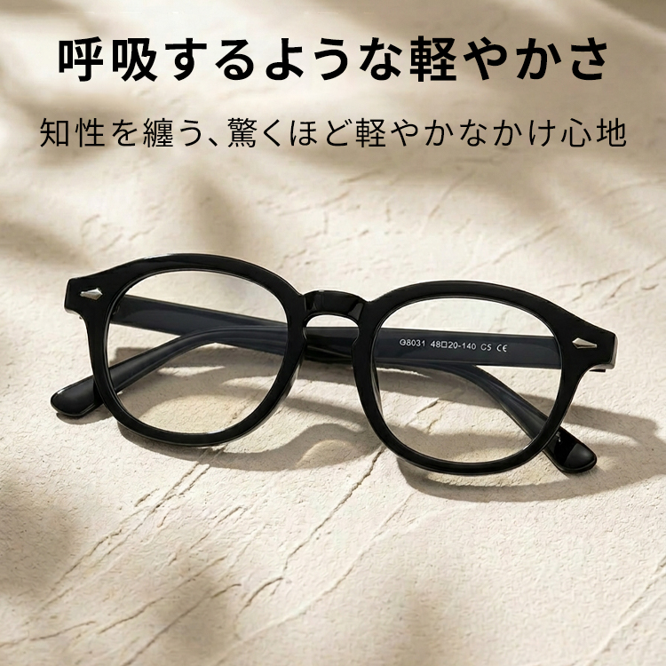 17.7g軽やか｜黒縁ボストンメガネ｜知的な印象｜通勤にもなじむ｜TR