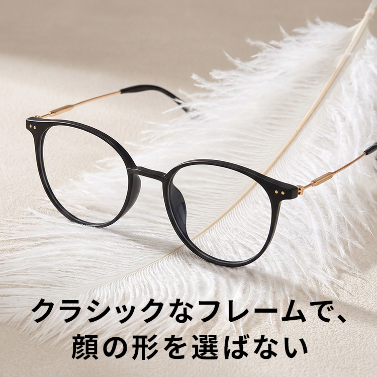 Eterlens-ボストンフレーム