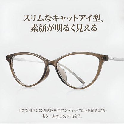 Eterlens｜超軽量9g モダンな細身キャットアイメガネ｜度付き対応｜素顔が明るく見える