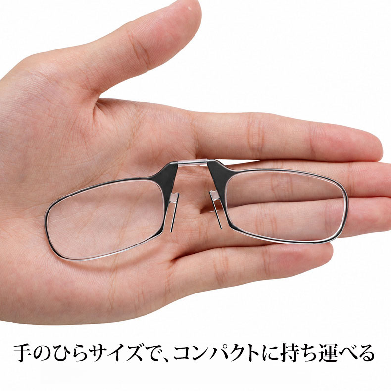 【超軽量4.3g・UVカット】Eterlens ノーズクリップ式老眼鏡｜滑りにくく安定したノーズパッド｜スマホ背面に貼り付けて持ち運べる 商品画像 6