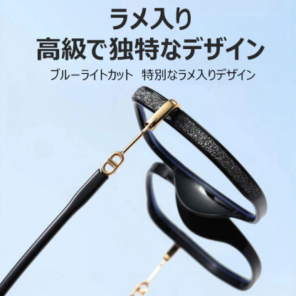 Eterlens ラメ入りブルーライトカット老眼鏡-Eterlens