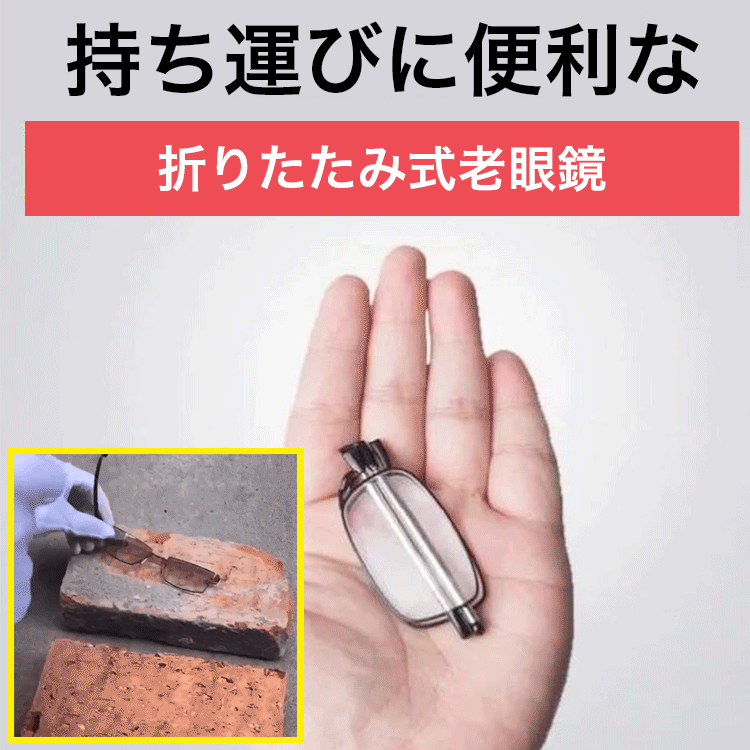 折りたたみ式老眼鏡 | Oval FoldLite - 商品画像 5/7