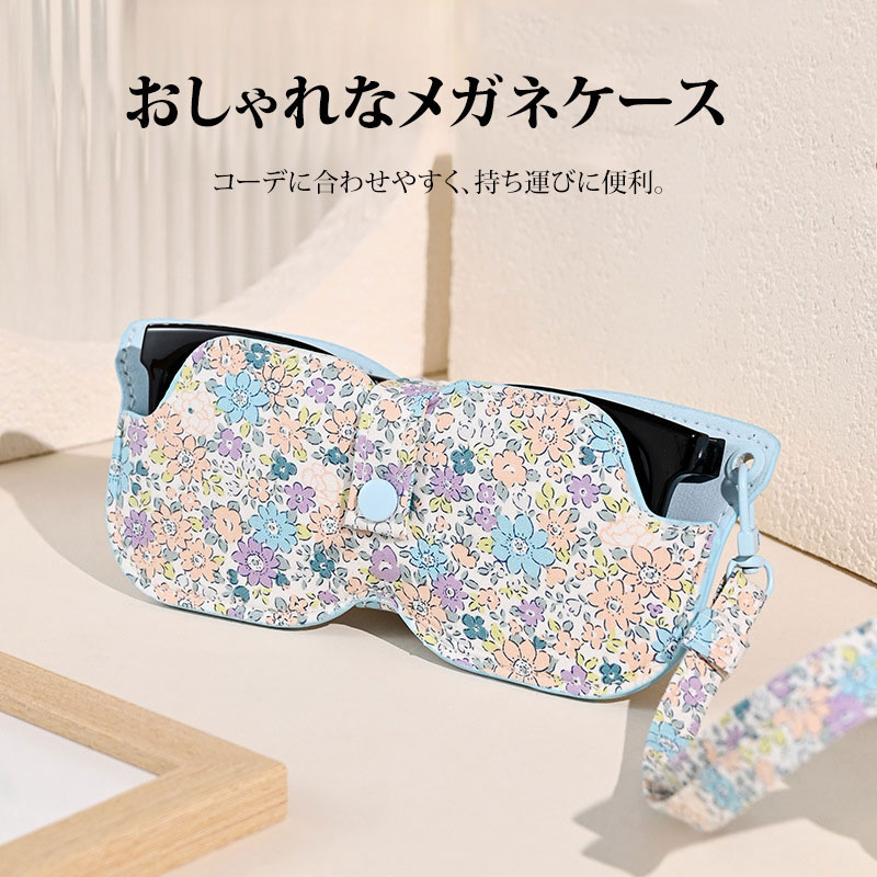 Eterlens｜爽やかな花柄メガネケース