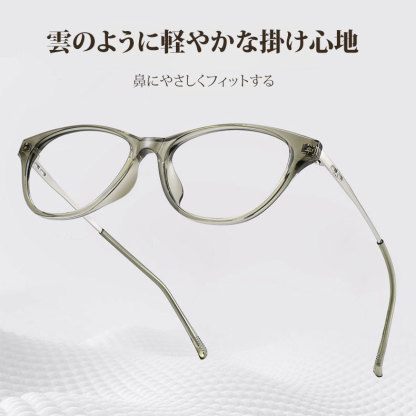 Eterlens｜優しく知的なキャットアイメガネ