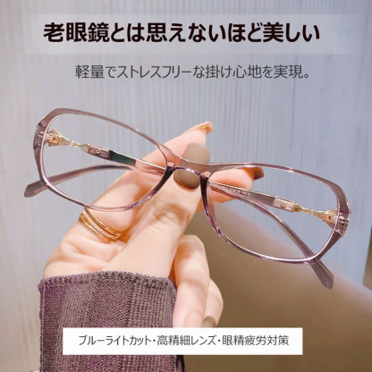 Eterlens エレガントで透明なブルーライトカット老眼鏡 | おしゃれさんに欠かせない/ビジネス | カジュアルに活躍-Eterlens