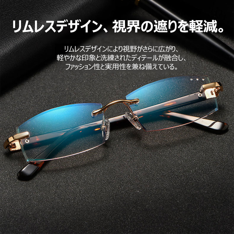 Eterlens ハイエンドリムレス老眼鏡 、ダイヤモンドカットレンズ、快適なフィット感で、日常使用に最適-Eterlens