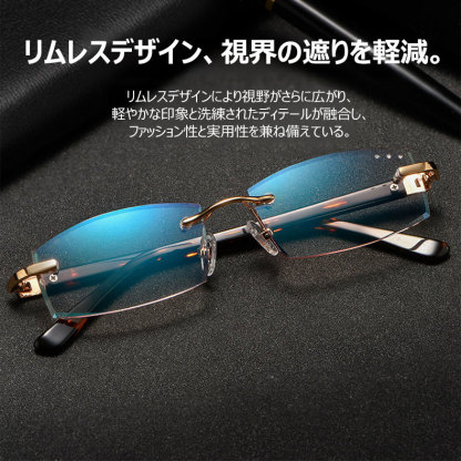 Eterlens ハイエンドリムレス老眼鏡 、ダイヤモンドカットレンズ、快適なフィット感で、日常使用に最適-Eterlens