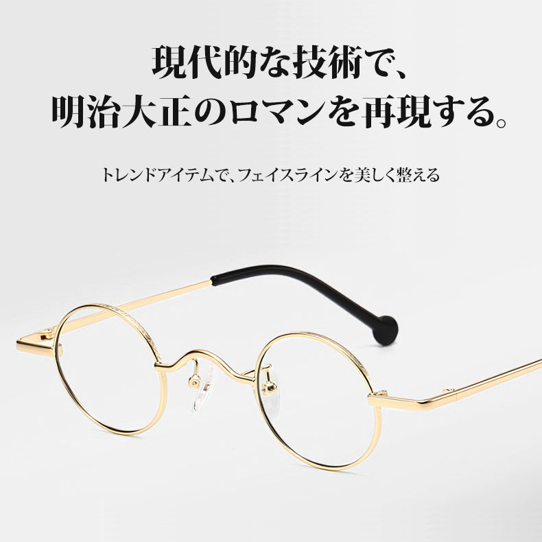 【クラシック・メタルラウンドメガネ】 ETERLENS | アート感溢れるレトロ知性派メガネ | 度付きレンズ対応 |超軽量 日本人の顔に馴染むデザイン - 商品画像 8/15 (Round RxReady)