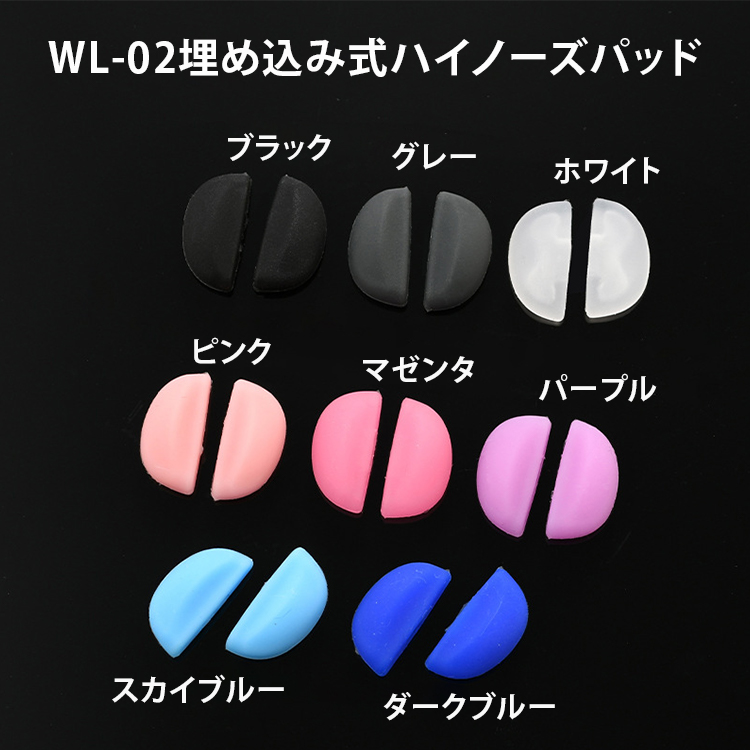 ノーズパッド *10ペア入り | Titan Reader - 商品画像 29/32