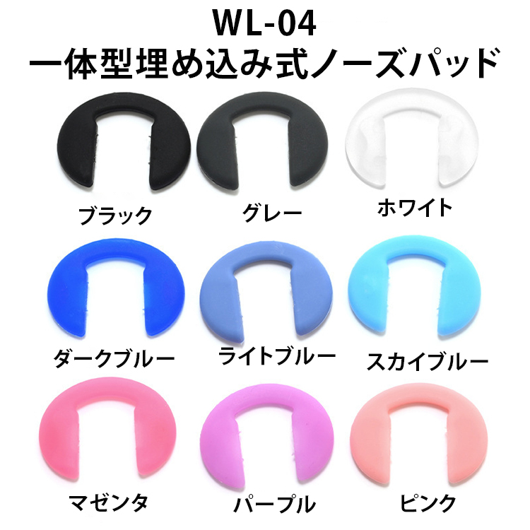ノーズパッド *10ペア入り | Titan Reader - 商品画像 30/32