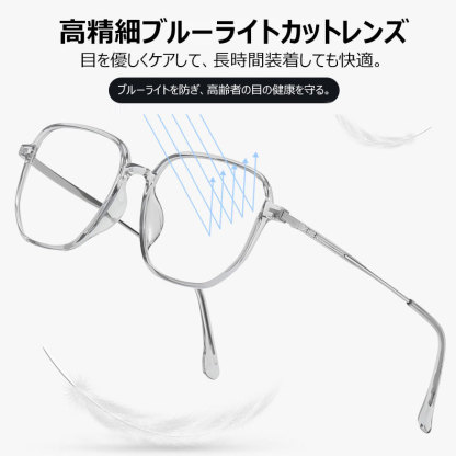 Eterlensファッションブルーライト防止老眼鏡 | 軽量で快適 | ビジネスカジュアルに最適な選択-Eterlens