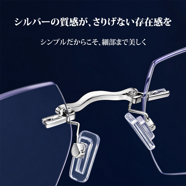 Eterlens｜リムレススクエア型ビジネス用調光リーディンググラス