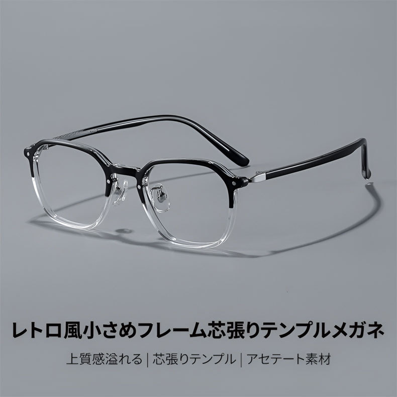 Eterlens｜レトロ風小さめフレーム芯張りテンプルメガネ｜上質感溢れる