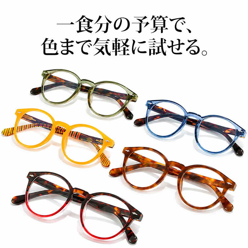 【選べる豊富なカラー】Eterlens｜グラデーションべっ甲調ビッグフレーム｜リーディンググラス｜ブルーライトカットレンズ｜ベッドサイドやデスクなど幅広いシーンで使いやすい