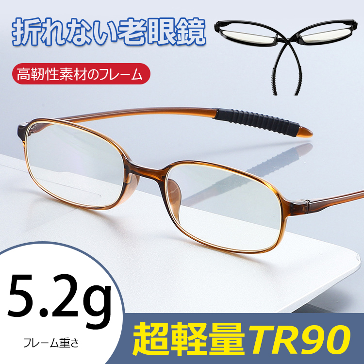 Eterlens TR90超軽量老眼鏡-Eterlens