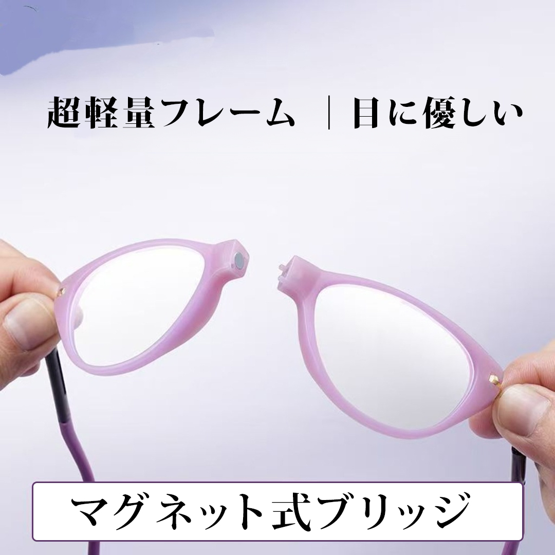 【置き忘れ・紛失対策に】Eterlens 首掛け磁石式老眼鏡｜長さ調節可能なテンプル｜UVカット・ブルーライトカット