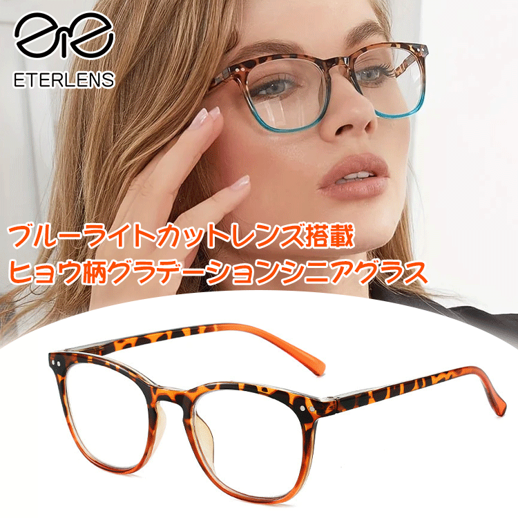 eterlens-eterlens