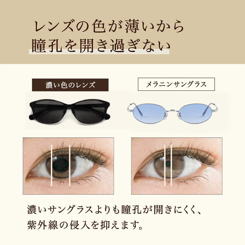 【UV対策・美肌見え】Eterlens 超軽量薄い色のサングラス 商品画像 9