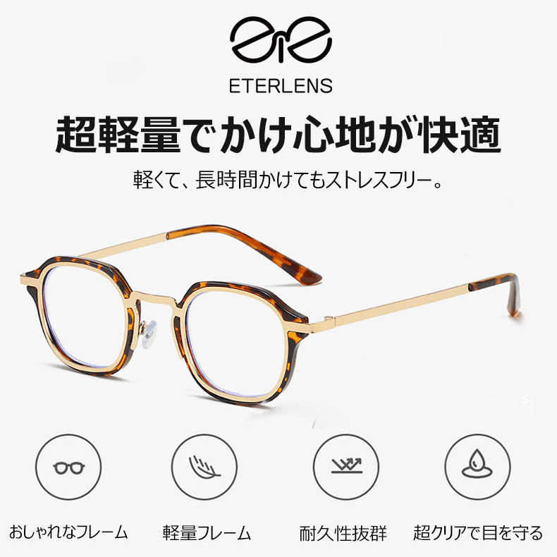 Eterlens レトロ風ラウンドフレームブルーライトカットメガネ-Eterlens