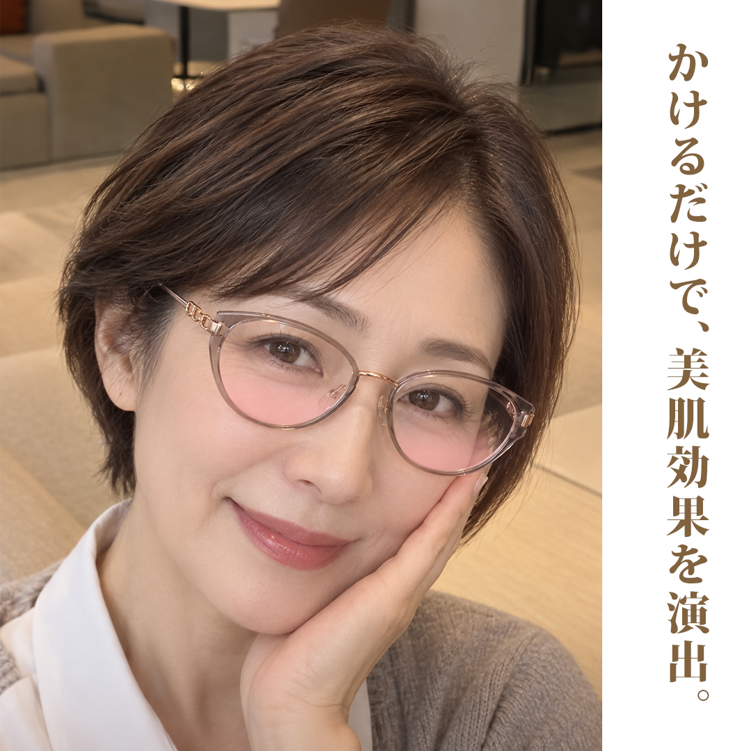 【肌映え】Eterlens｜H-Link キャットアイ型 ライトピンクカラーレンズメガネ｜約14gの超軽量設計｜シャープな上向きライン｜目元をすっきり、明るい印象に 商品画像 4