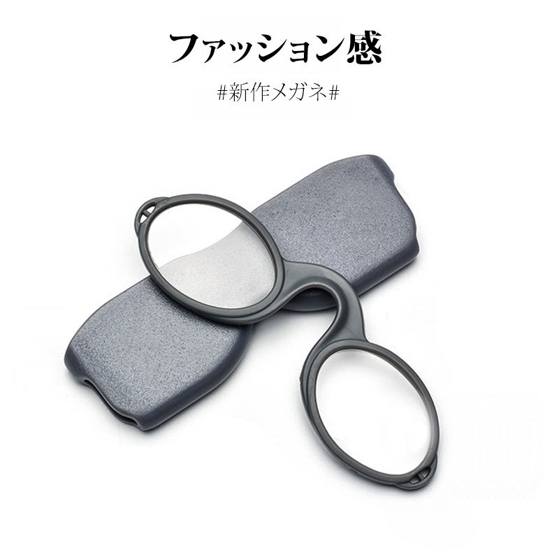 【7g超軽量・耳が痛くない】Eterlens | シリコン製ノーズクリップ【Nano-Clip】| テンプルレス一体型パッド | 財布に収まる持ち運びやすさ | 老眼鏡・リーディンググラス | 読書をどこでも自由に