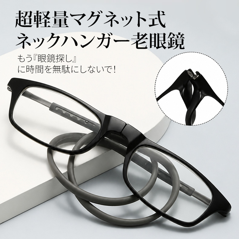 Eterlens 超軽量マグネット式首掛け老眼鏡