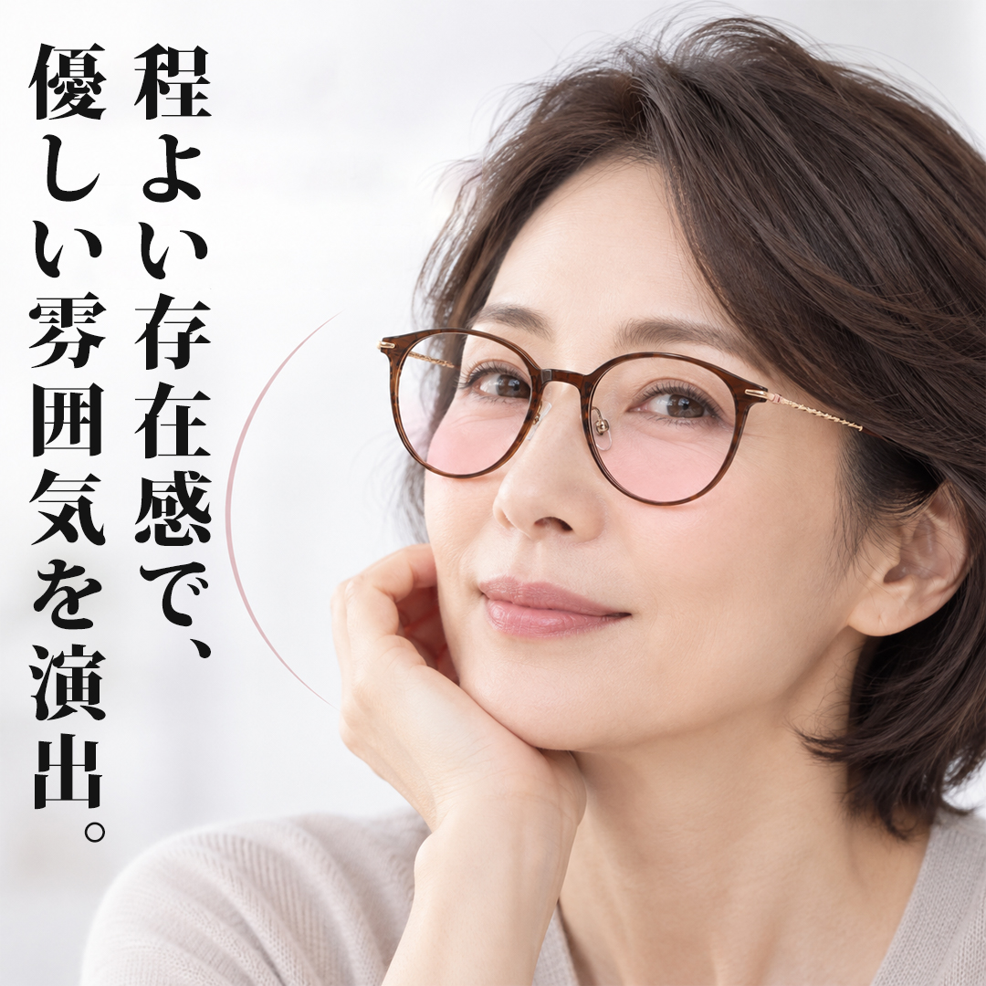 【肌映え】Eterlens｜大ぶりボストン型ライトピンクカラーレンズメガネ｜ツイストロープ風テンプル｜顔まわりをすっきり見せる｜明るい印象に