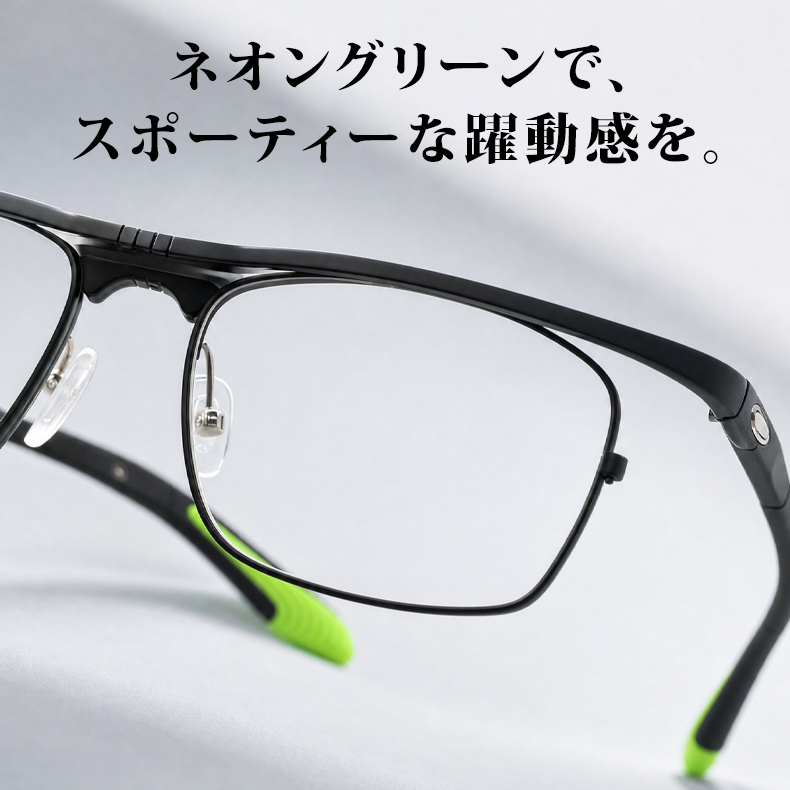 Eterlens｜超軽量跳ね上げ式スポーツ用リーディンググラス