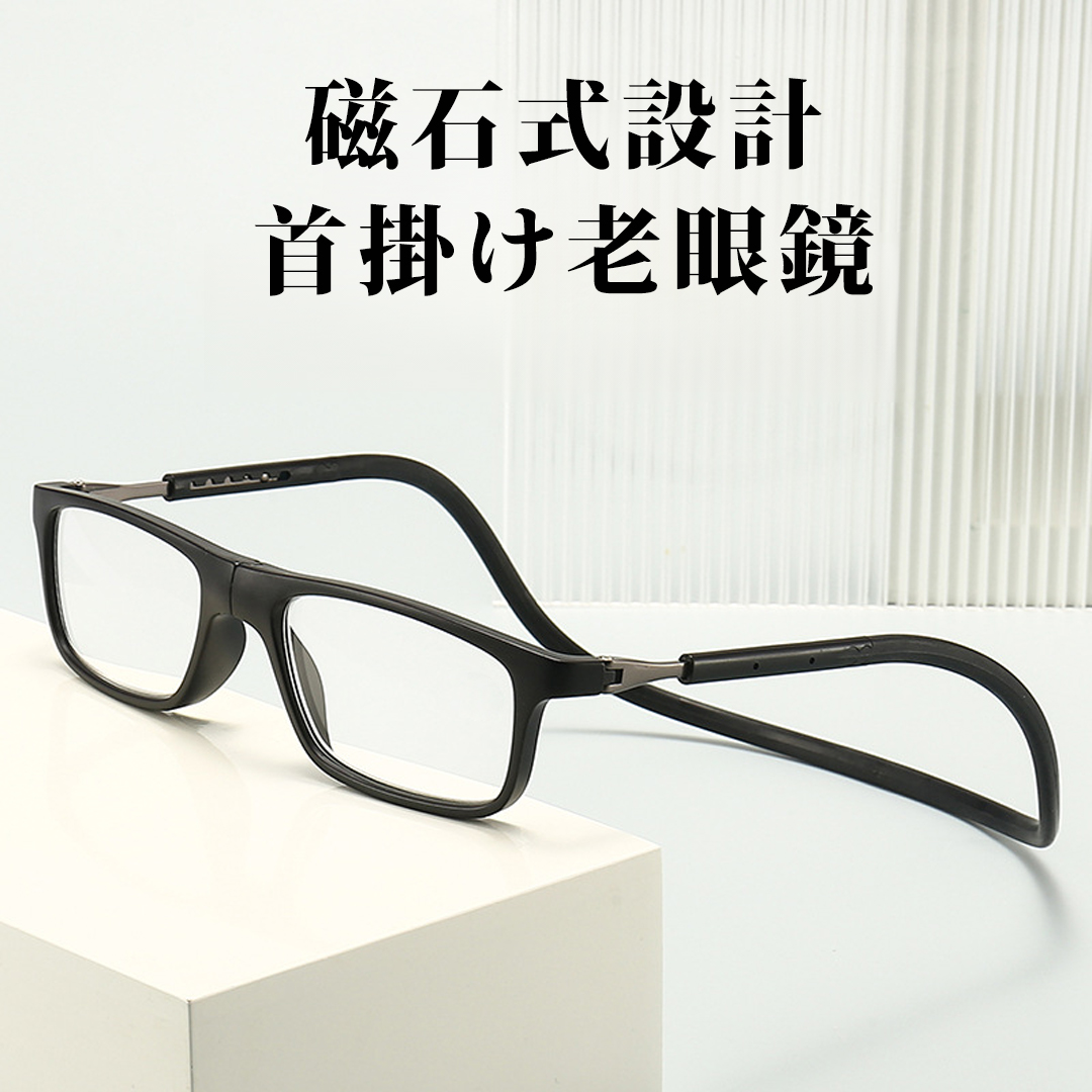 Eterlens│メンズ向け磁石式首掛け老眼鏡│長さ調節可能なテンプル│置き忘れ対策に 商品画像 4