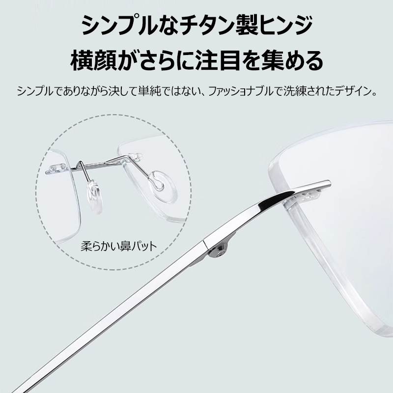 チタン製フレームレスブルーライトカット老眼鏡 | Rimless BlueGuard - 商品画像 5/9