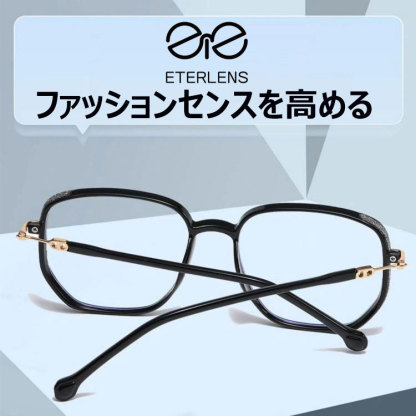 Eterlens ラメ入りブルーライトカット老眼鏡-Eterlens